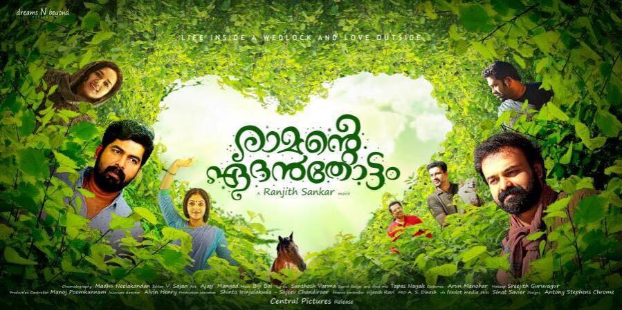 Ramante Edanthottam to be released on May 12. Ramante Edanthottam, Kunchacko Boban, Anu Sithara