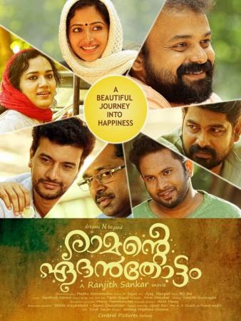 Ramante Edanthottam stars Kunchacko Boban, Anu Sithara, Joju George, Ramesh Pisharody, Sreejith Ravi, Aju Varghese and Muthumani in main roles. Ramante Edanthottam, Kunchacko Boban, Anu Sithara