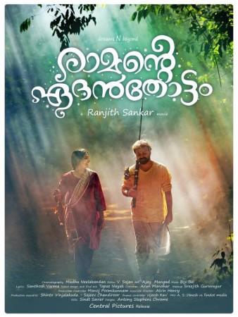 Anu Sithara and Kunchacko Boban in Ramante Edanthottam. Ramante Edanthottam, Kunchacko Boban, Anu Sithara