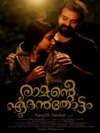 Anu Sithara and Kunchacko Boban in Ramante Edanthottam Anu Sithara, Ramate Edanthottam, Achayans, Anu Sithara interview