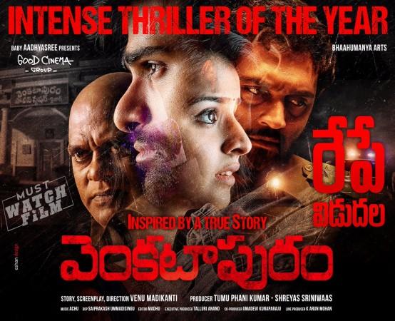 Venkatapuram Venkatapuram