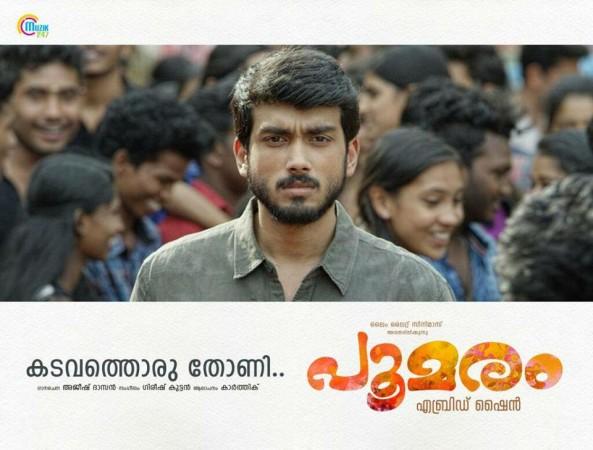 Kadavathoru Thoni song from Kalidas Jayaram's Poomaram is out. Kalidas Jayaram, Poomaram, Kadavathoru Thoni
