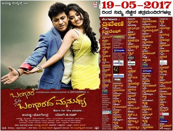 Shivaraj Kumar in Bangara s/o Bangarada Manushya. Bangara s/o Bangarada Manushya