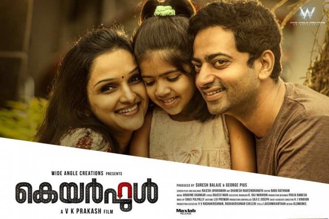 Careful movie will be released on May 18. Careful, Careful movie, VKP, VK Prakash