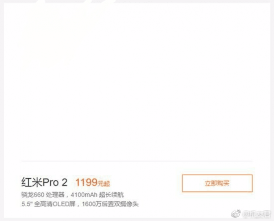 Xiaomi Redmi Pro 2 specs leak via official site Xiaomi Redmi Pro 2