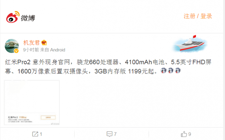 Screenshot of Xiaomi Redmi Pro 2 leaked specs uploaded on Weibo Xiaomi Redmi Pro 2 specs leak