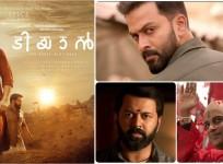 Tiyaan, tiyaan trailer, Prithviraj Sukumaran, Indrajith Sukumaran, Nakshatra Indrajith