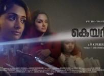 Careful, Careful movie, VKP, VK Prakash