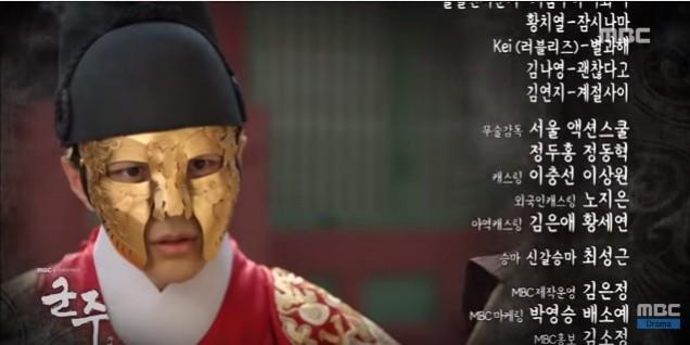 Will the King move against Dae Mok again? Ruler: Master of the Mask