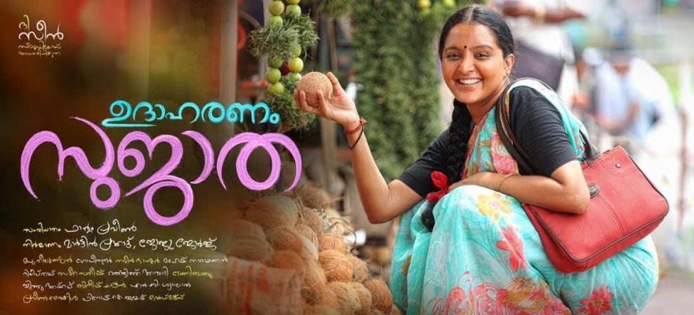 Manju Warrier in Udaharanam Sujatha Manju Warrier, Udaharanam Sujatha