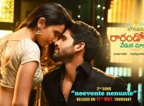 Rarandoi Veduka Chuddam