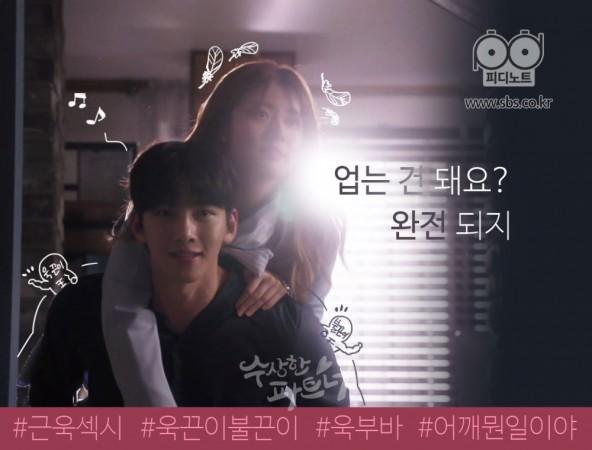 Did Noh Ji Wook and Eun Bong Hee get their happy ending? Suspicious Partner