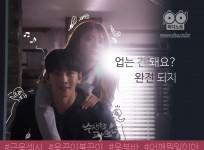 Suspicious Partner