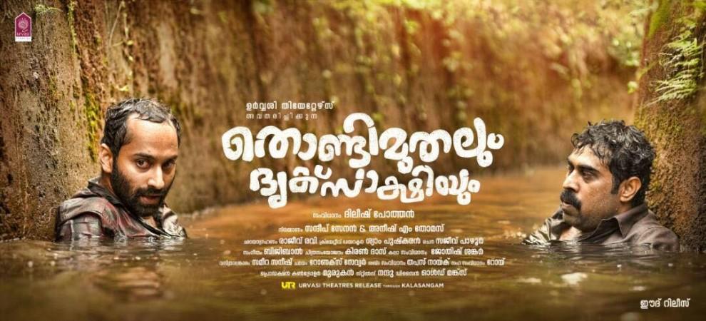 Fahadh Faasil and Suraj Venjarumoodu in Thondimuthalum Dhriksakshiyum thondimuthalum dhriksakshiyum