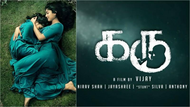 Karu, Sai Pallavi, Vijay