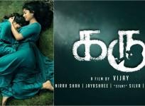 Karu, Sai Pallavi, Vijay