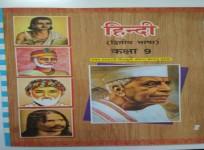 Gujarat Hindi