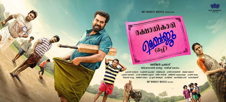 Biju Menon's Rakshadikari Baiju (Oppu) gets positive response from the audience. Biju Menon, Rakshadikari Baiju (Oppu)