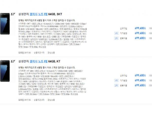 Galaxy Note 7R appears in a recent product listing with price info on a Korean retailer site Galaxy Note 7R price details