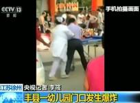 Multiple people killed in China kindergarten explosion