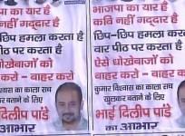 Poster outside AAP building in Delhi
