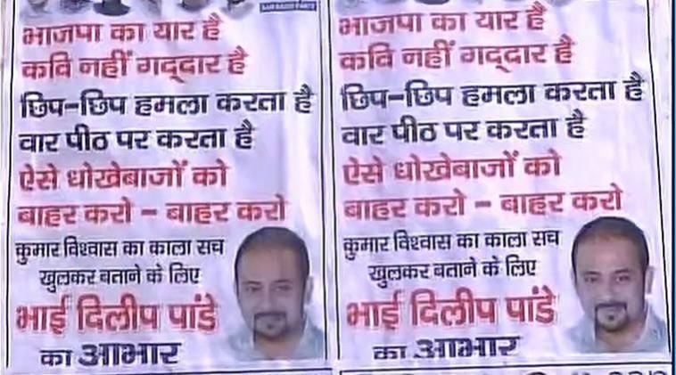 Poster outside AAP building in Delhi Poster outside AAP building in Delhi