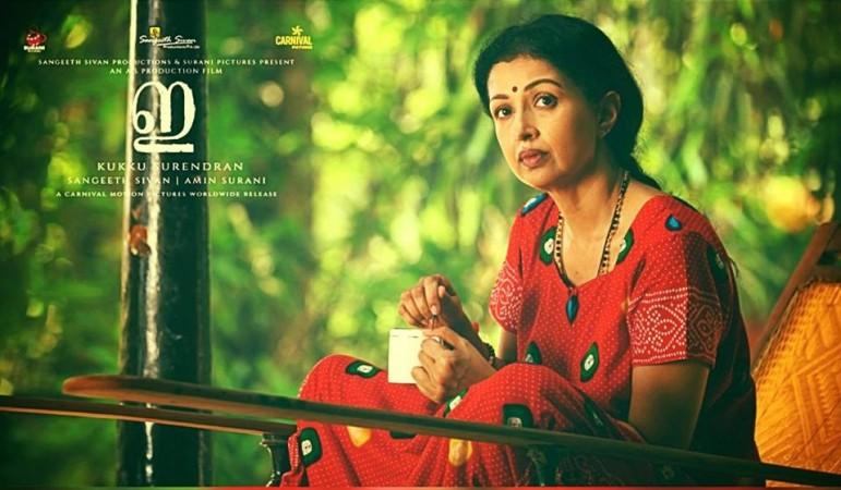 Gautami Tadimalla in E movie. Gautami, E movie, Gautami Tadimalla