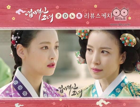 Princess Hye Myung will plot shocking revenge against Queen Park with Gyeon Woo. My Sassy Girl