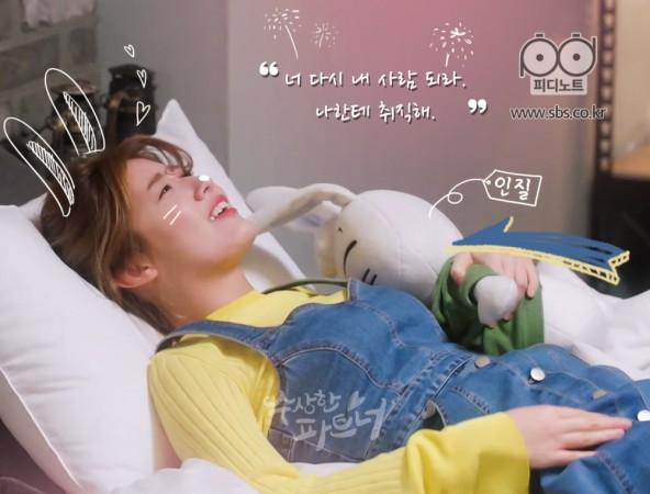 Eun Bong Hee is unaware of her father's complicated relationship with Ji Wook's parents. Suspicious Partner