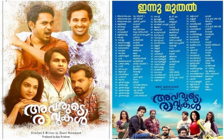 Avarude Raavukal released in Kerala on June 23. Avarude Raavukal, Avarude Ravukal