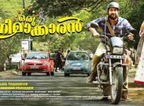 Oru Cinemakkaran, Vineeth Sreenivasan, Rajisha Vijayan