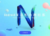 Meizu, Android Nougat, beta, Flyme, testing, Pro 6 Plus, Pro 6, Pro 6s, Pro 5, MX6, M5 Note, M3 Note, and M3 Max
