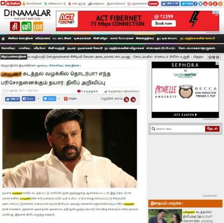 Screenshot of Dinamalar news website that has named the actress, who was allegedly molested by a gang in February. Dinamalar, bhavana case, bhavana name used