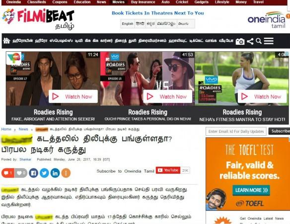 Screenshot of Filmibeat website that has named the actress, who was allegedly molested by a gang in February. Filmibeat, bhavana case