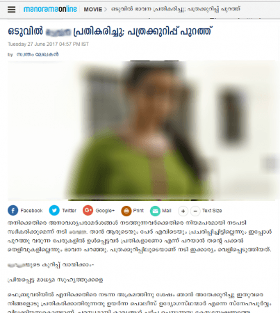 Screenshot of Manorama online that has named the actress, who was allegedly molested by a gang in February Manorama, bhavana case