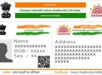 A sample of AADHAR card