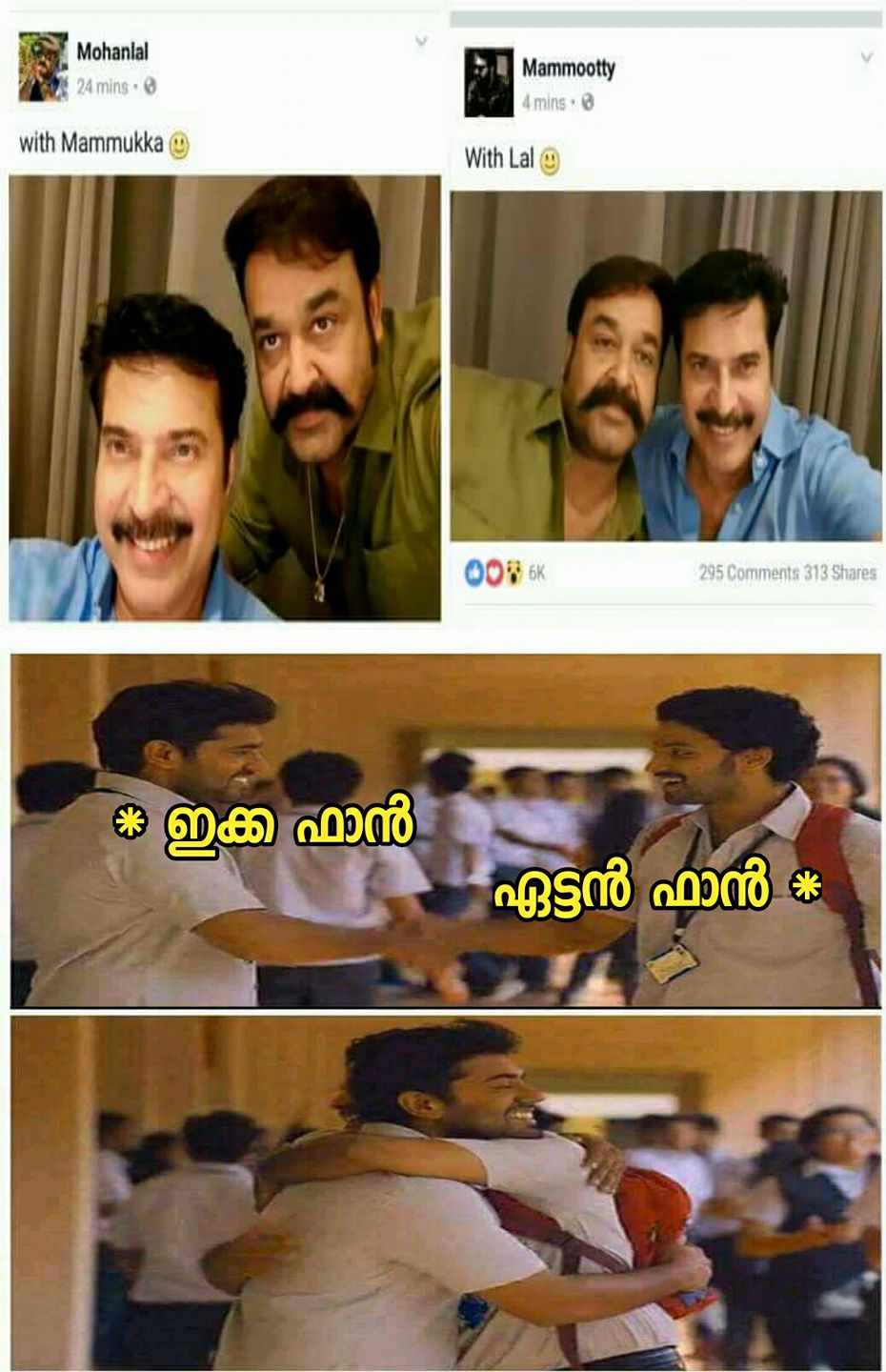 Translation: Ikka fans and Ettan fans right now. Mohanlal, Mammootty, trolls
