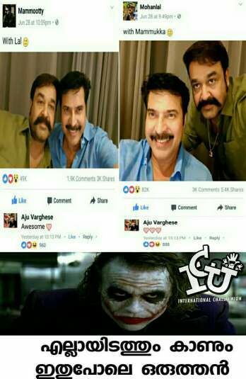 Aju Varghese comments on the Facebook posts of Mohanlal and Mammootty.
Translation: There would be someone like him everywhere Mammootty, Mohanlal, trolls, Aju Varghese