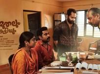 thondimuthalum dhriksakshiyum, Fahadh Faasil, Dileesh Pothan