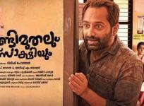thondimuthalum dhriksakshiyum, Fahadh Faasil, Dileesh Pothan, Suraj Venjaramoodu, Nimisha Sajayan
