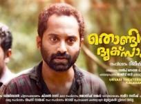 thondimuthalum driksakshiyum, Fahadh Faasil, Dileesh Pothan, Suraj Venjaramoodu, Nimisha Sajayan