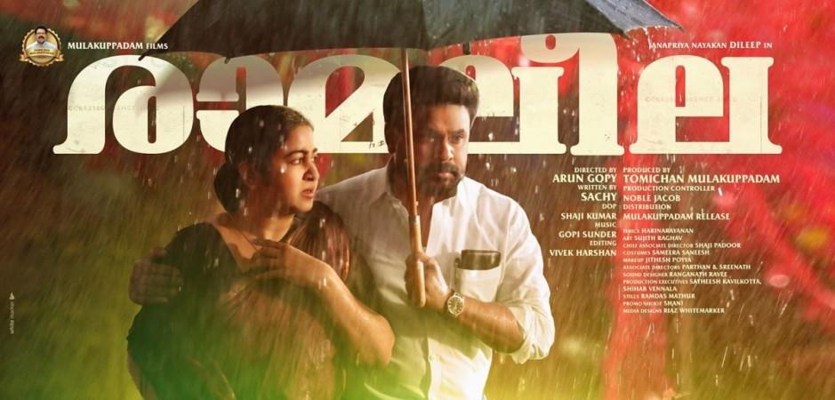 Radhika Sarathkumar and Dileep in Ramaleela. Ramaleela, Dileep, prayaga Martin, Radhika Sarathkumar