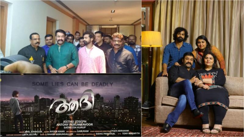 It's Mohanlal and Pranav Mohanlal's day with Odiyan pooja, Aadi launch, Velipaadinte Pustakam teaser release Mohanlal, Pranav Mohanlal, Odiyan, Velipadinte Pusthakam, Aadi