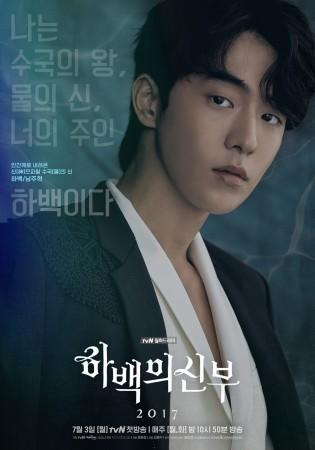 Nam Joo Hyuk received criticisms for his performance in Bride Of The Water God. Bride Of The Water God