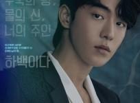Bride Of The Water God