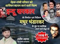 Haseeb Ahmad's poster announcing Rs 1 lakh reward