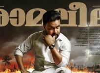 Ramaleela, Dileep
