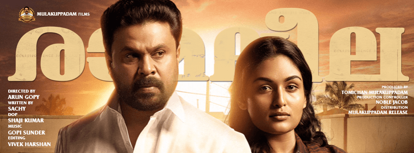 Dileep and Prayaga Martin in Ramaleela. Dileep, Ramaleela, Prayaga Martin