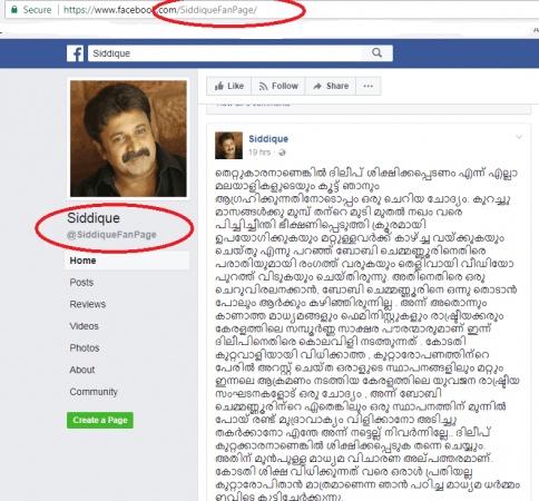 Is this fake Facebook post of actor Siddique? Siddique, Dileep Arrest, Boby Chemmanur, Siddique Facebook