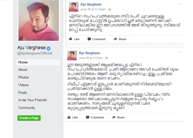 Aju Varghese's Facebook post Aju Varghese, bhavana, Bhavana case